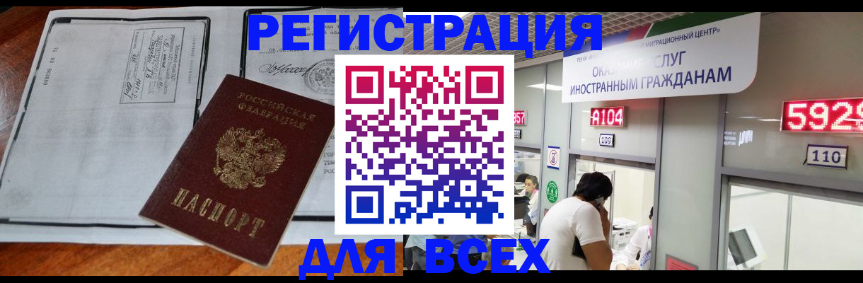 прописка в квартире в Абдулино