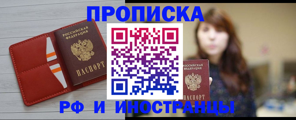 временная регистрация поиск в Абдулино