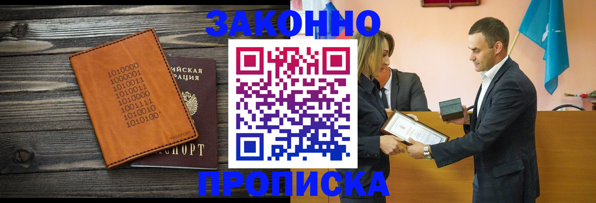 миграционный учет в Абдулино