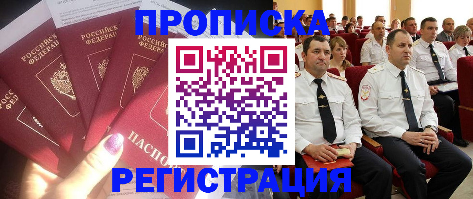 прописка от собственника в Абдулино