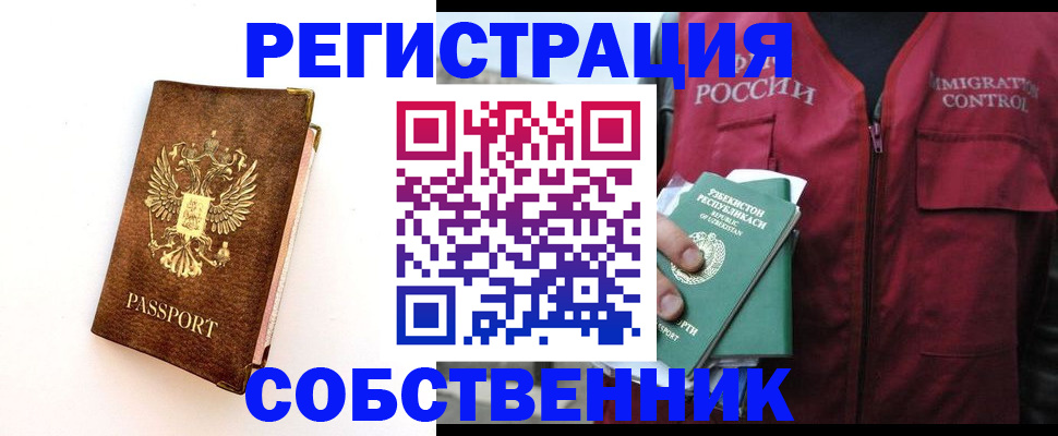прописка для кредита в Абдулино